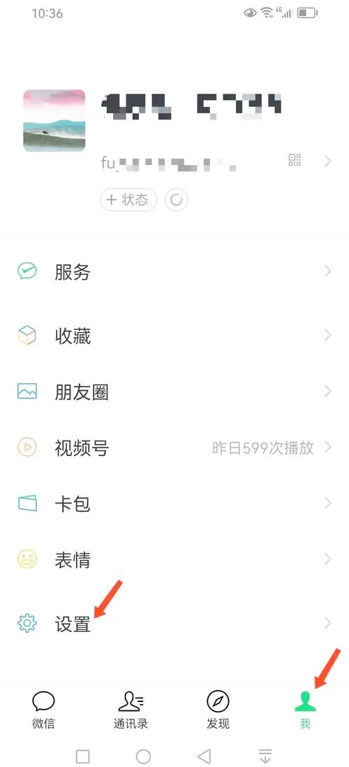 怎么设置朋友圈展示三天图标