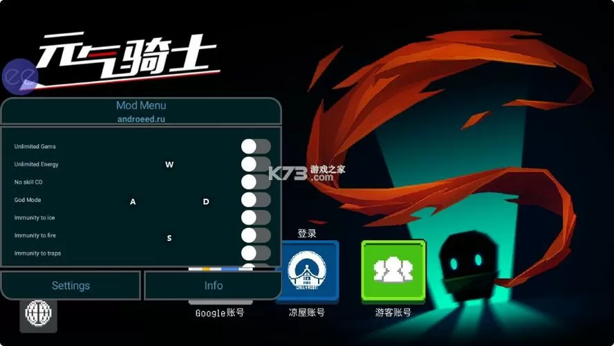 元气骑士ee修改器4.3.7