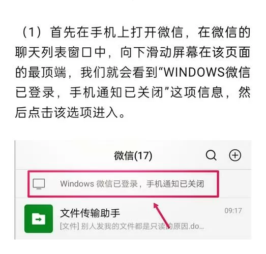 微信小程序游戏登录器缩略图