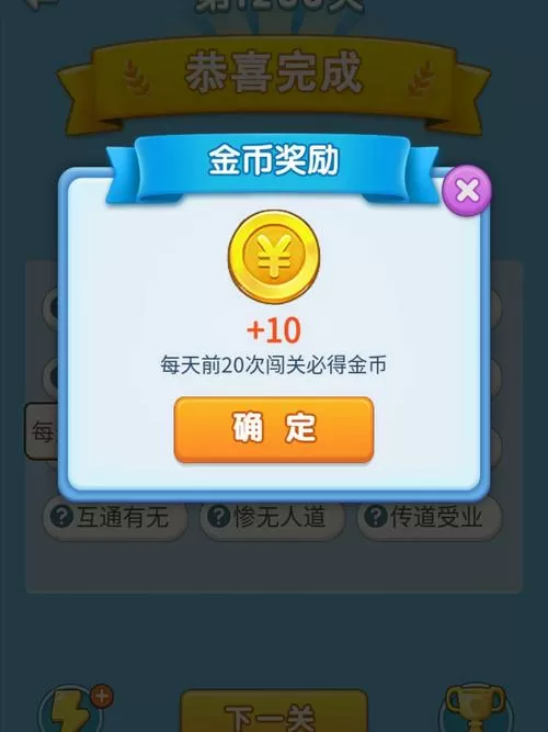 成语大富翁赚钱版正版下载入口缩略图