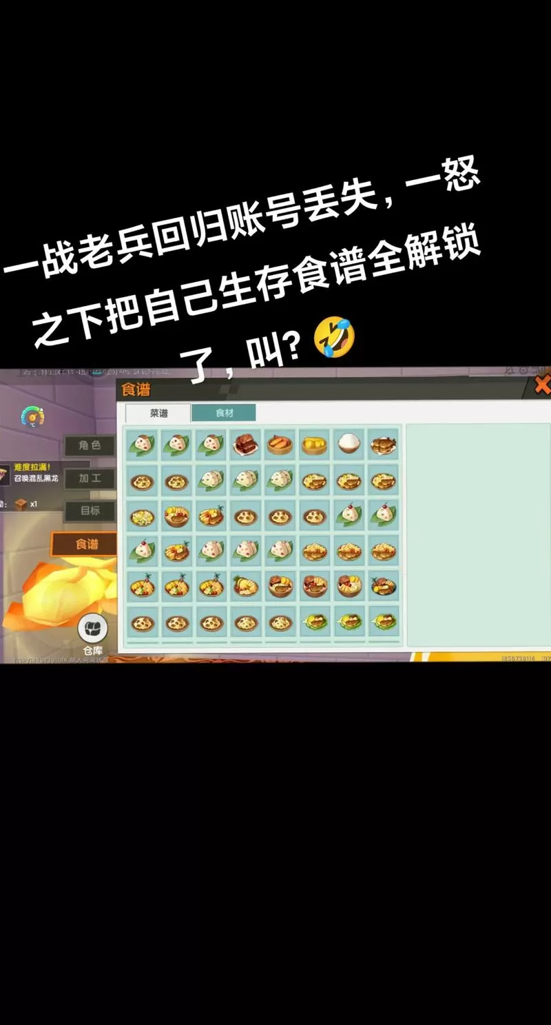 迷你世界内置功能菜单修改器缩略图