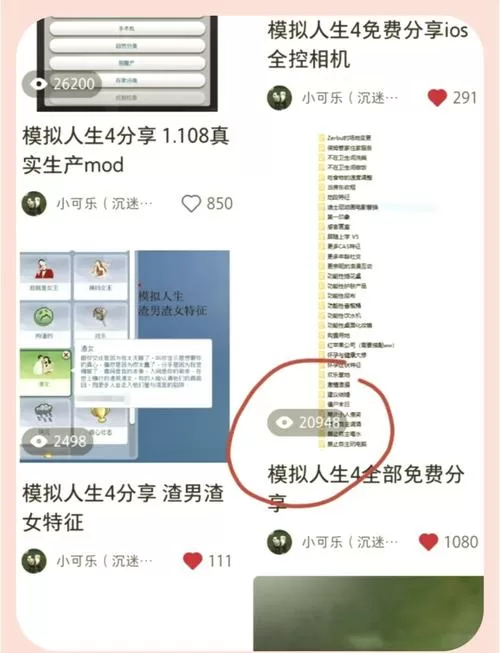 破解版大全(内置破解菜单)次神缩略图