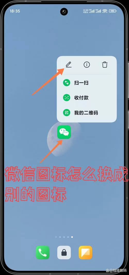 微信怎么降回旧版本