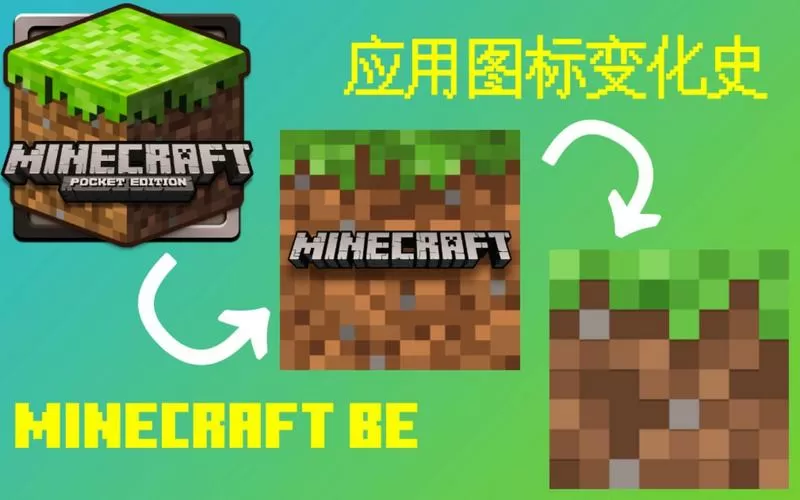我的世界1.17破基岩缩略图