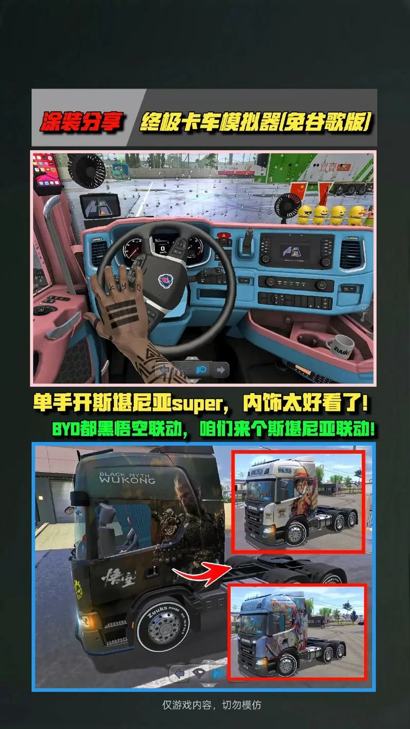 手机版卡车模拟器游戏截图