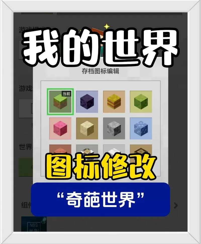 网易的我的世界怎么联机缩略图