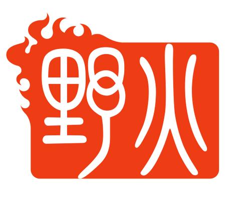 野火官网资料下载