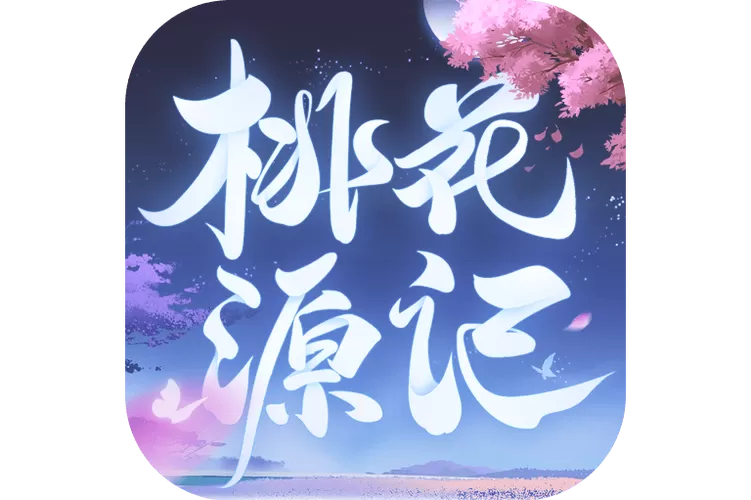 桃花源记手游0.1折版缩略图