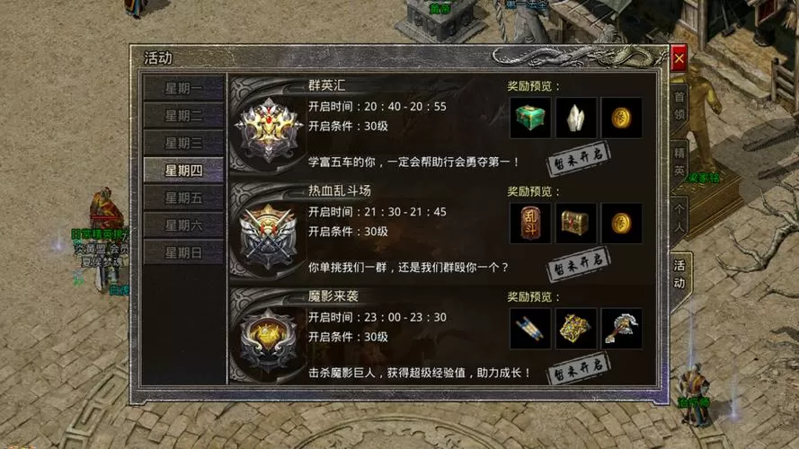 原始传奇手游挂机脚本缩略图