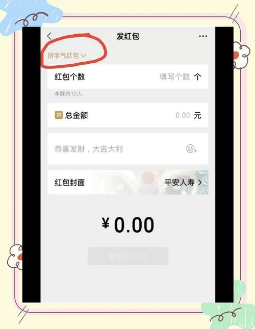 红包大金额怎么发图标