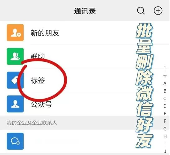 当男人删除你的微信说明了什么意思