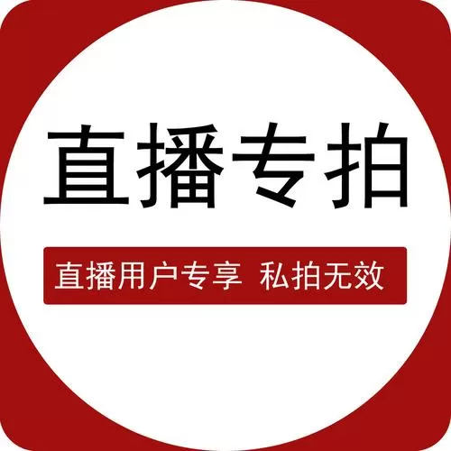 直播间抢购神器缩略图