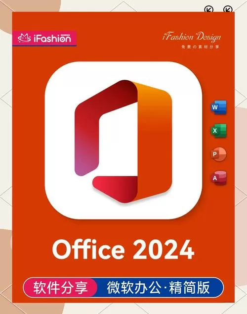 office最新版本是哪个缩略图
