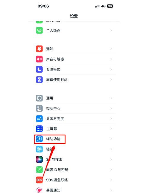 手机如何切换中文模式