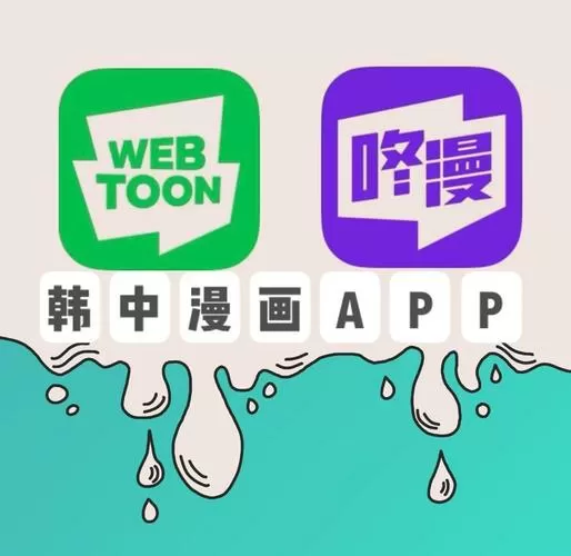 超通漫画韩漫破解版缩略图
