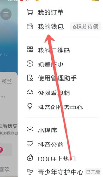 抖音卡住原因及解决方法缩略图