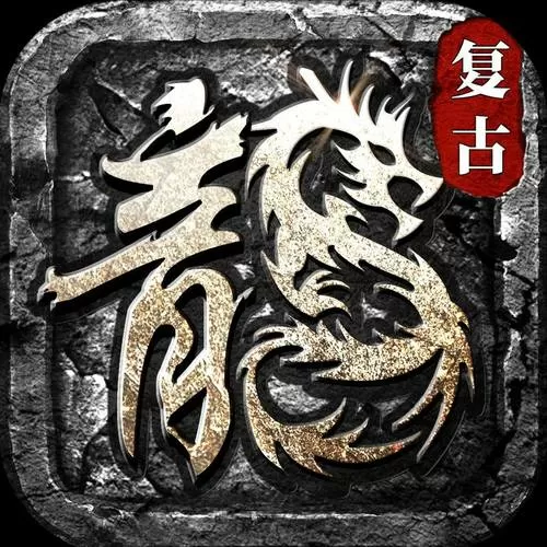 无充值入口的传奇手游