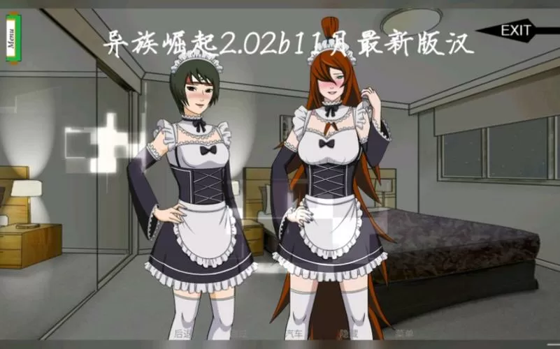 异族崛起2.9缩略图