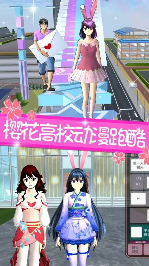 樱花校园2018旧版汉化缩略图