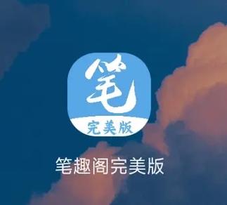 笔趣阁vip解锁版游戏截图
