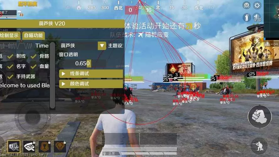 和平精英自瞄挂免费下载缩略图