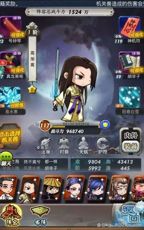 秦时明月卡牌版破解版知网图标