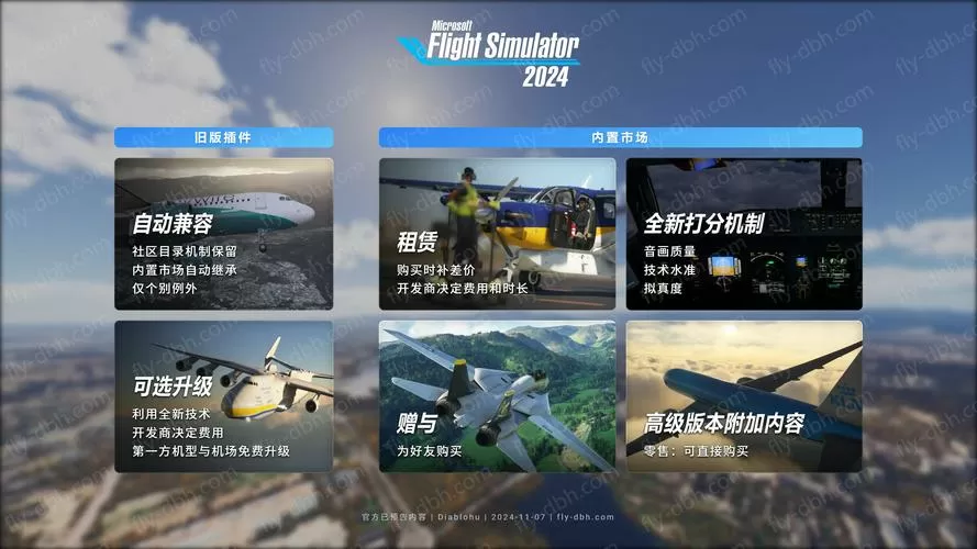 飞行模拟器2018破解版中文版图标