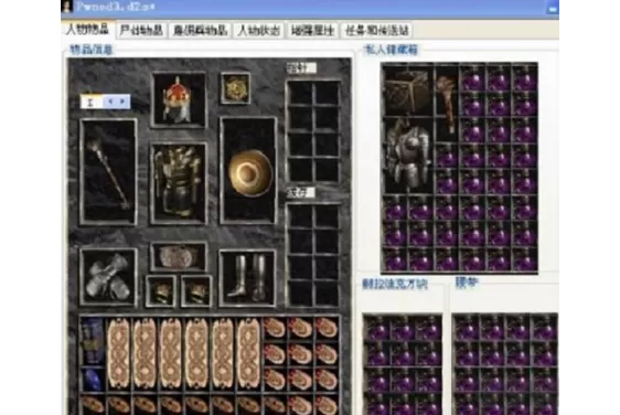 暗黑bin文件修改器图标