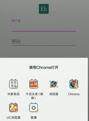e站免费账号和激活码缩略图