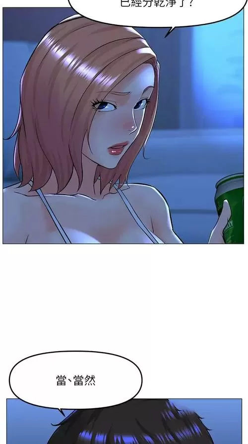 幻想邻居漫画免费阅读完整版图标