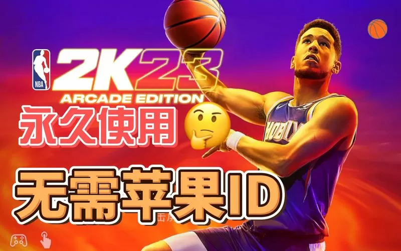 nba2k22安卓中文破解版图标