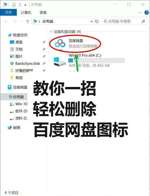 百度网盘分享文件显示文件已被删除图标