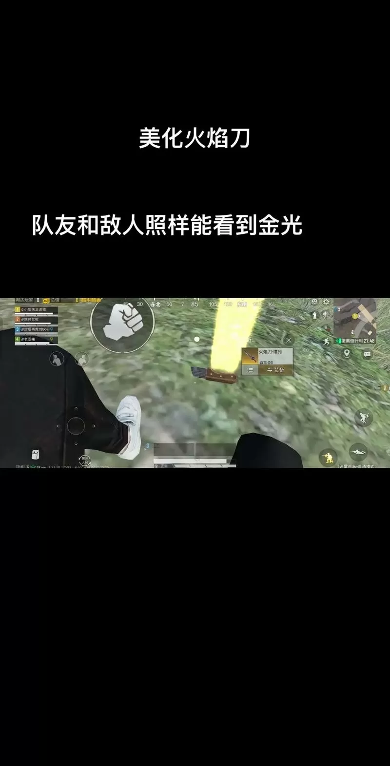 火焰刀美化包下载教程缩略图