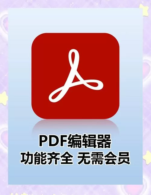 pdf编辑器怎么破解缩略图