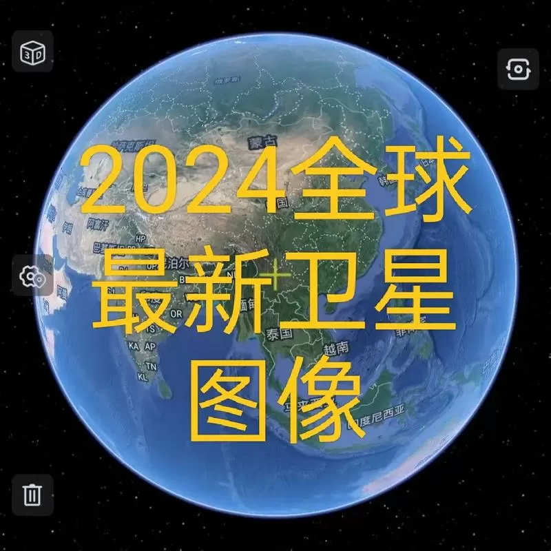 卫星地图免费的缩略图