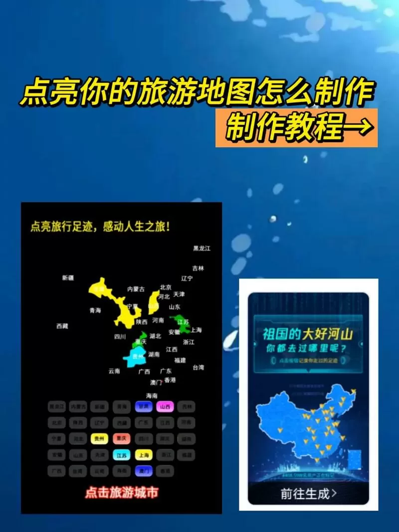 怎样生成足迹地图缩略图