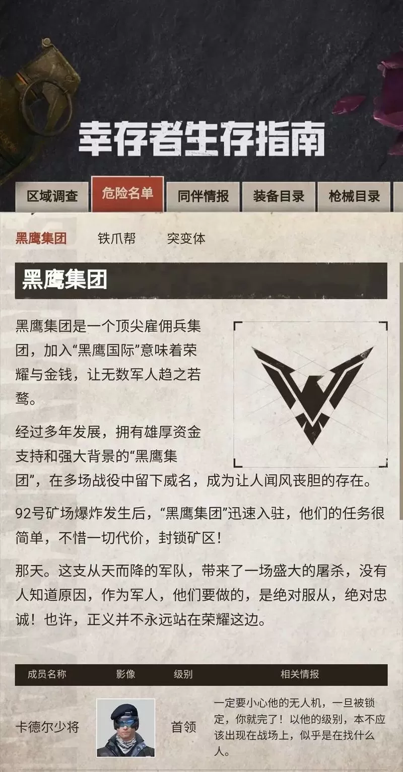 逃生地铁逃生体验服缩略图
