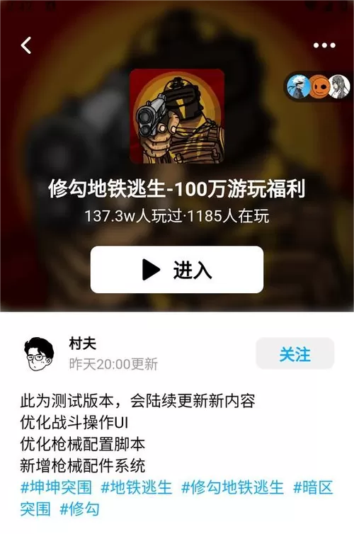 修勾地铁逃生官方正版下载游戏截图