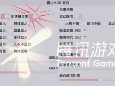 地铁逃生自瞄锁头透视挂游戏截图