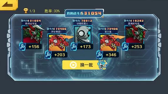 机甲斗兽场2破解版内置菜单缩略图
