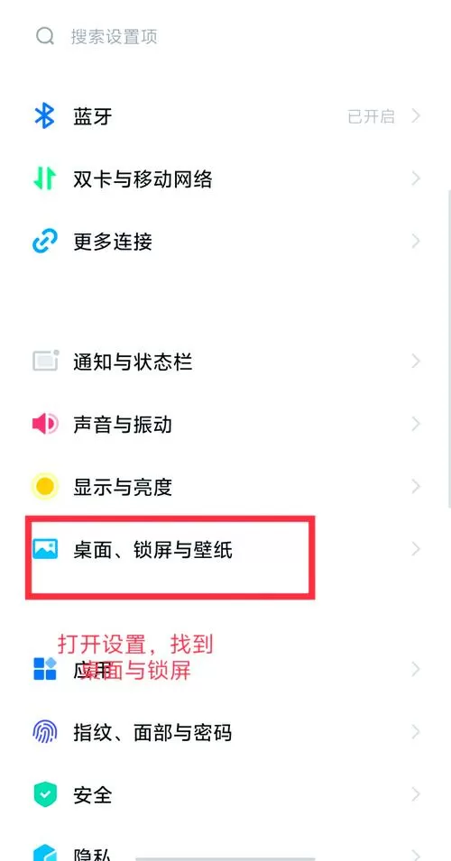 vivo手机怎么设置小v功能