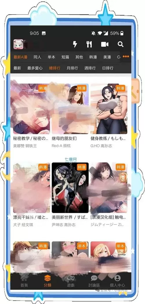 jmcomic.1.8.1官网缩略图