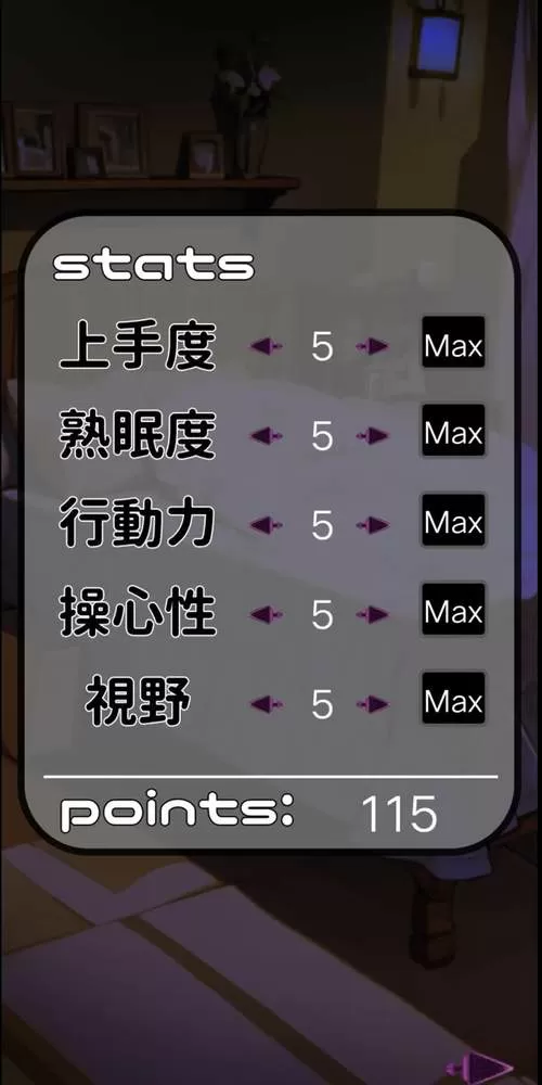 睡眠侵犯模拟器咋下图标