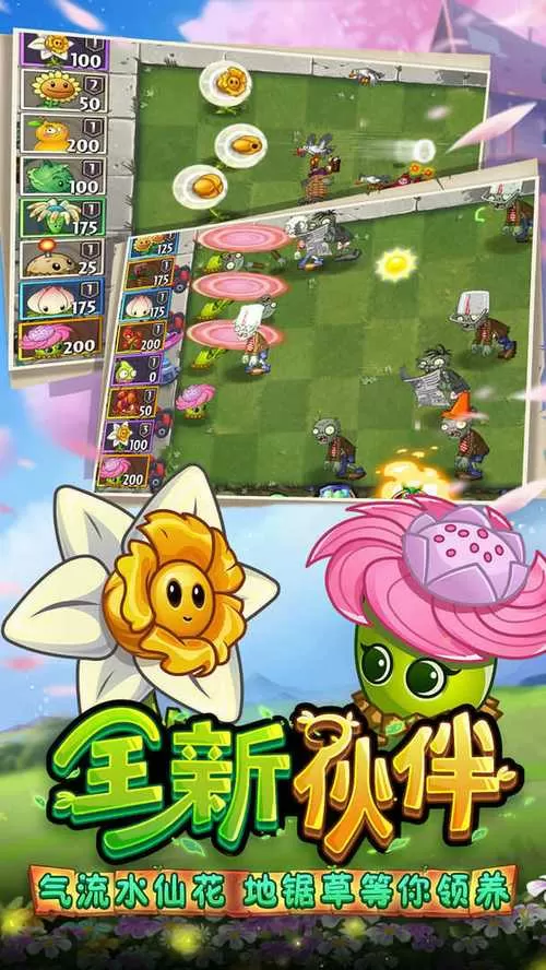 植物大战僵尸破解版无限钻石无限金币无限阳光游戏截图