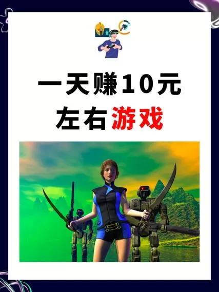 一天挣10—20元小游戏缩略图