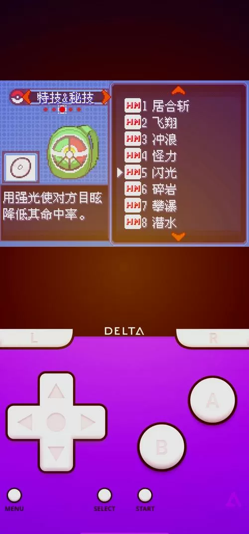 口袋妖怪绿宝石5.5内置作弊菜单下载缩略图