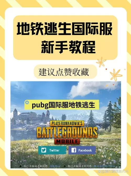 地铁逃生bug国际服3.8图标