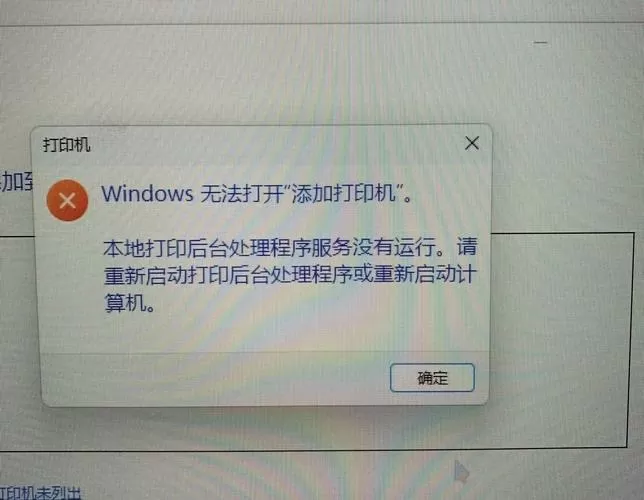 打印机5100错误解决图标