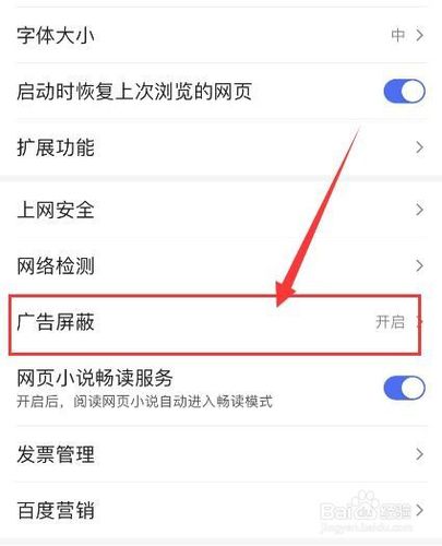 如何屏蔽百度广告图标