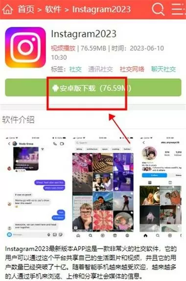 instagram中文最新版游戏截图